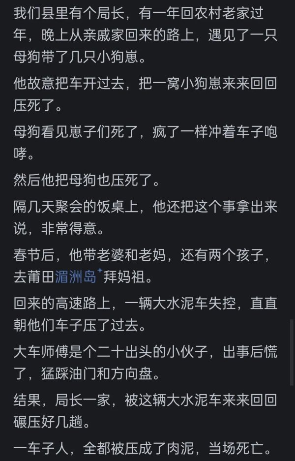 南京开户配资 你身边有哪些经典的现世报？网友：总欺负我的一个同事把手机丢了